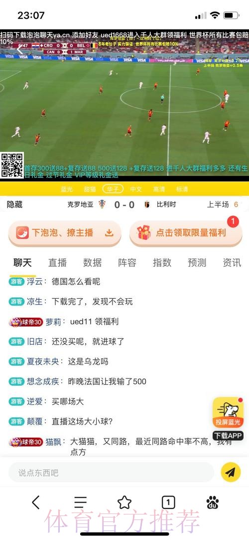选择优质官方平台：解密世界杯外围投注